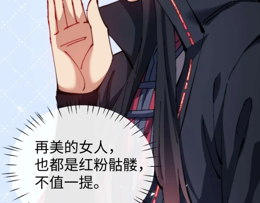 第87话 贤内助，随我进屋 第7页