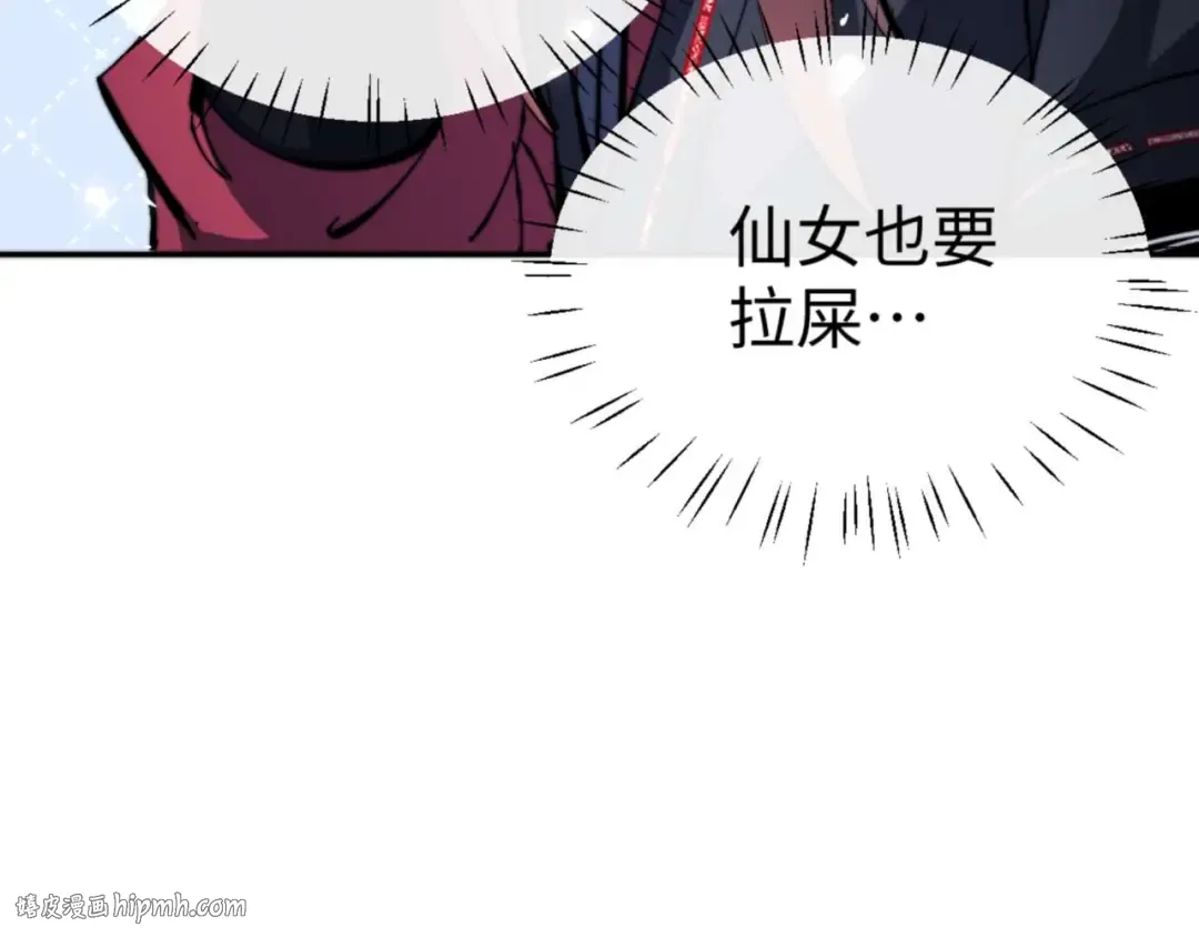 第87话 贤内助，随我进屋 第8页