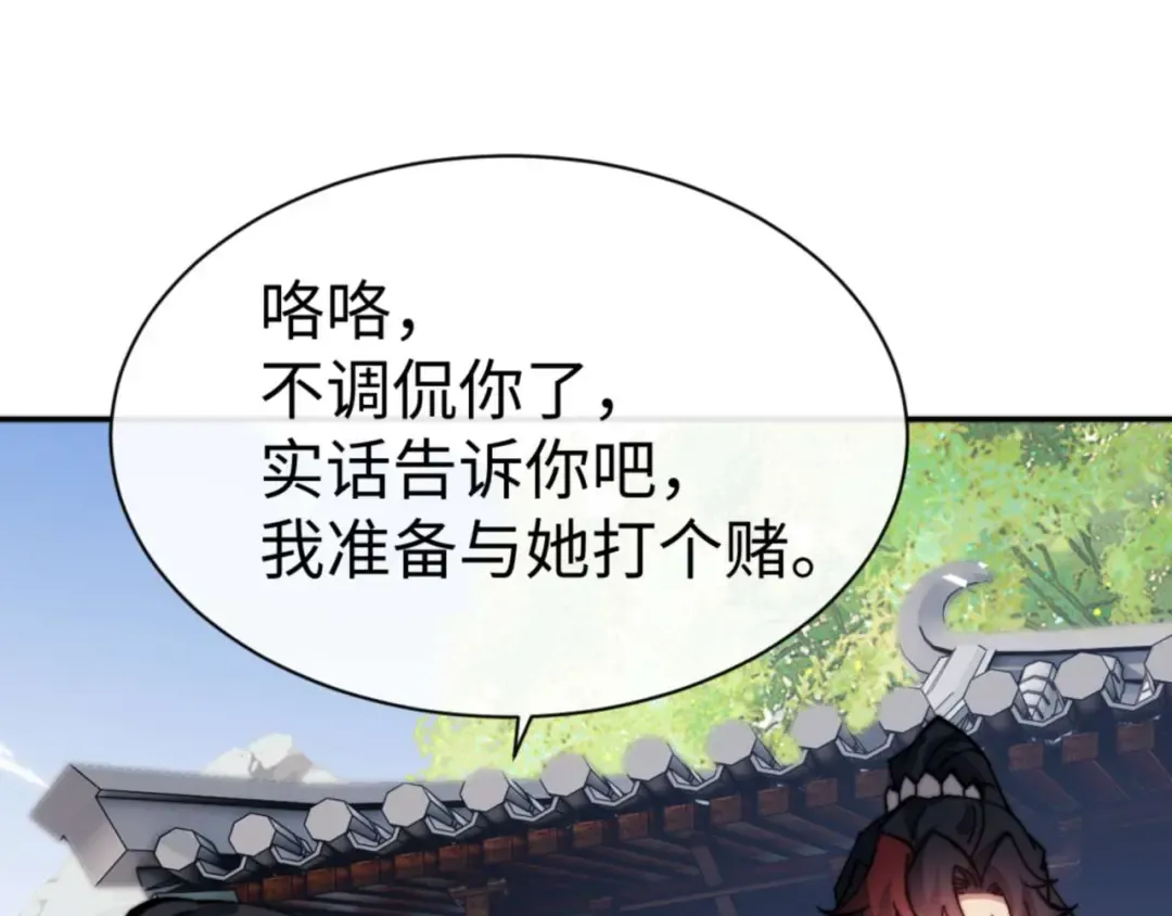 第87话 贤内助，随我进屋 第9页