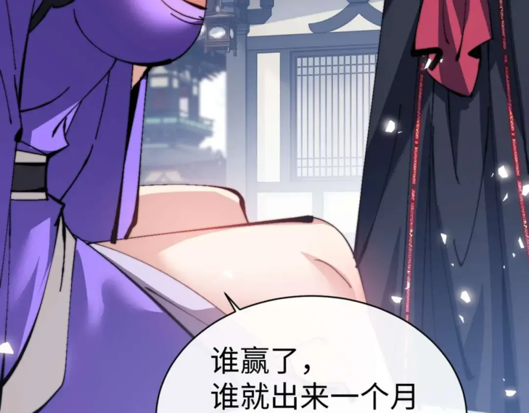 第87话 贤内助，随我进屋 第11页
