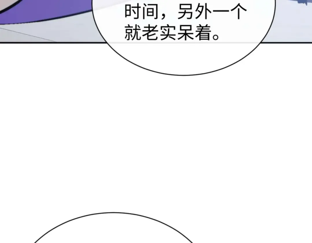 第87话 贤内助，随我进屋 第12页