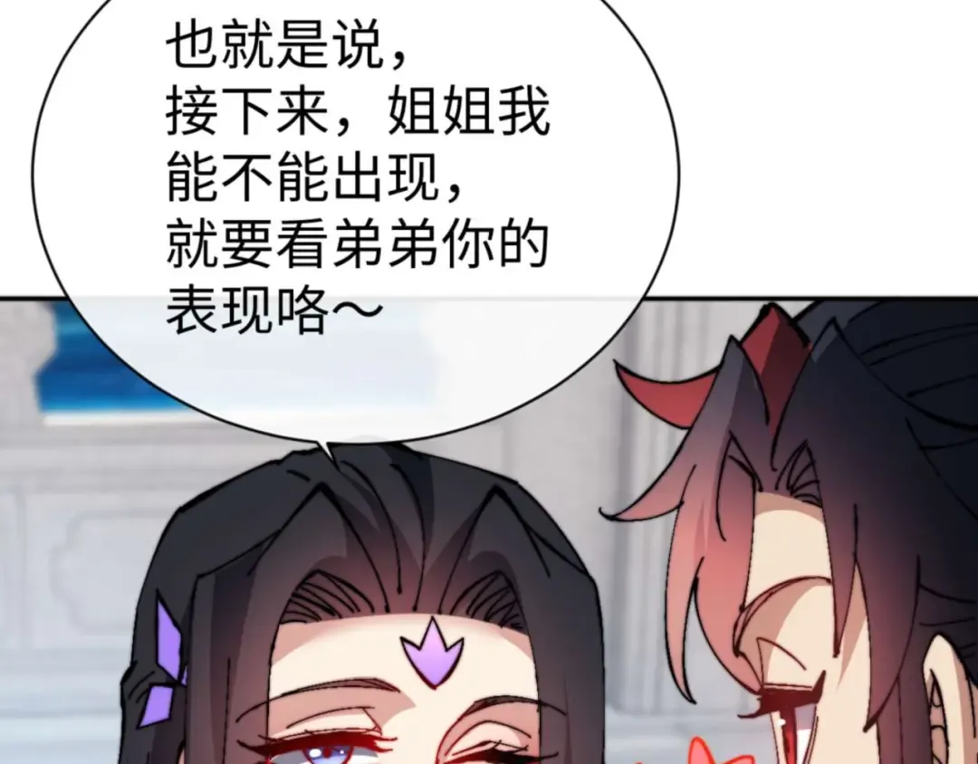 第87话 贤内助，随我进屋 第13页