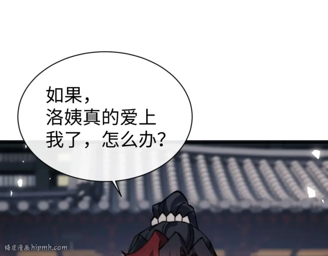 第87话 贤内助，随我进屋 第16页