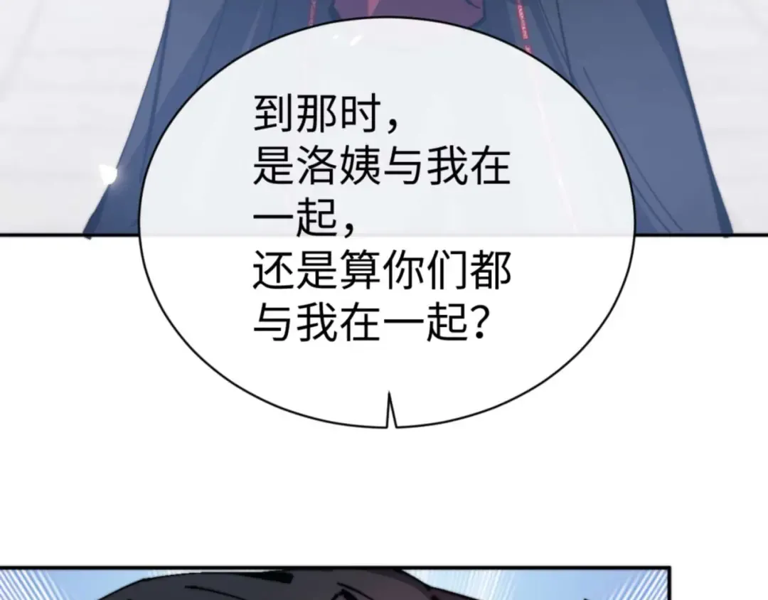 第87话 贤内助，随我进屋 第19页