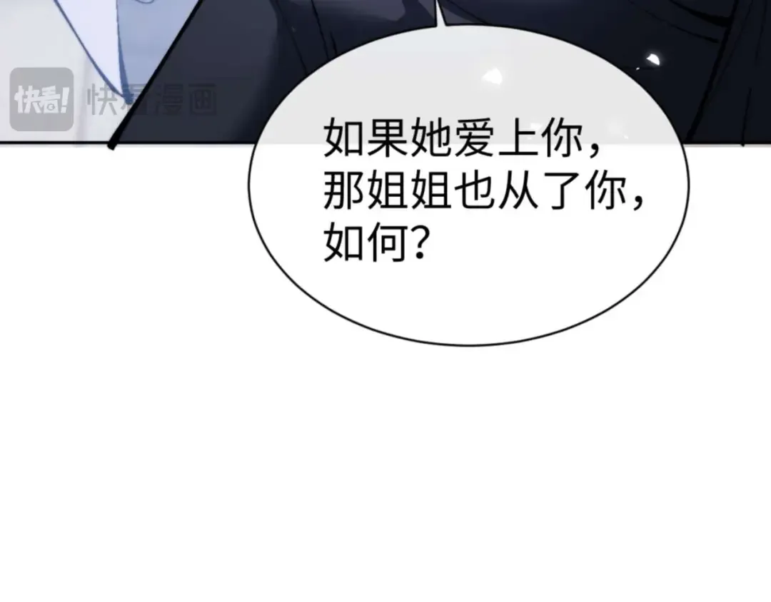 第87话 贤内助，随我进屋 第26页