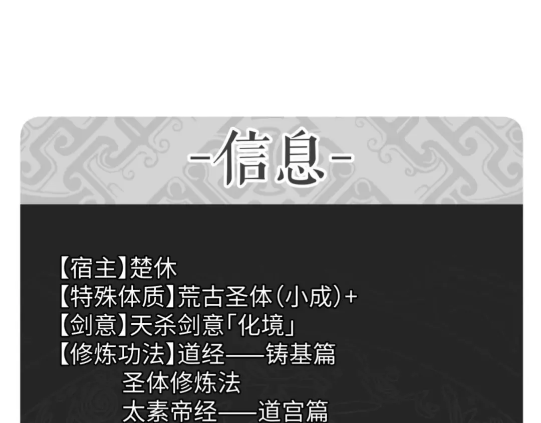 第87话 贤内助，随我进屋 第28页