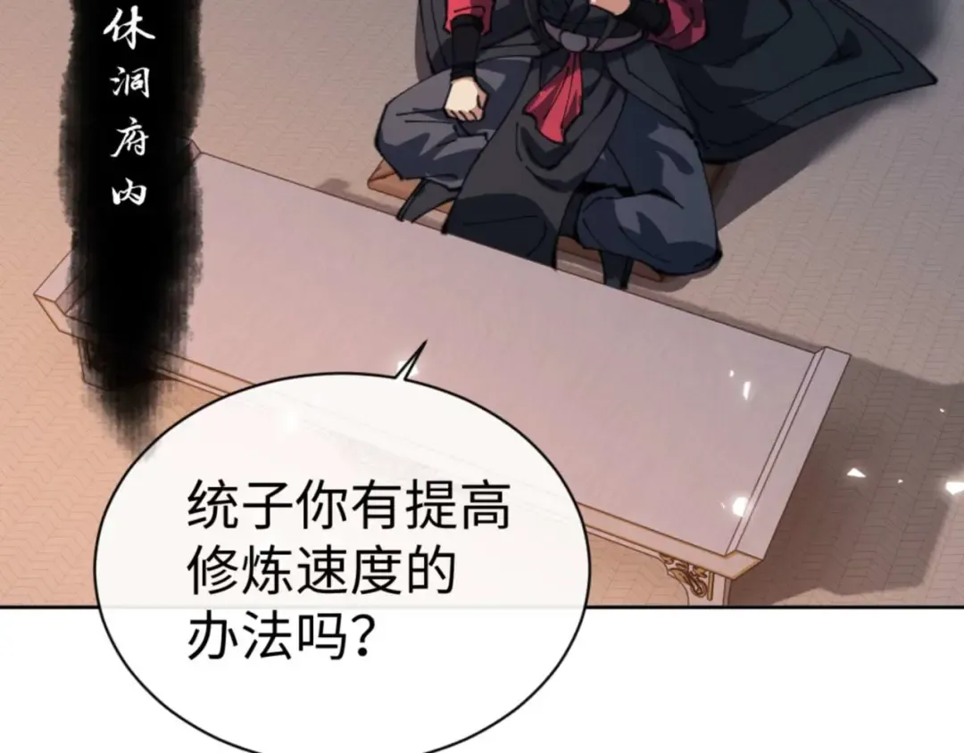 第87话 贤内助，随我进屋 第31页