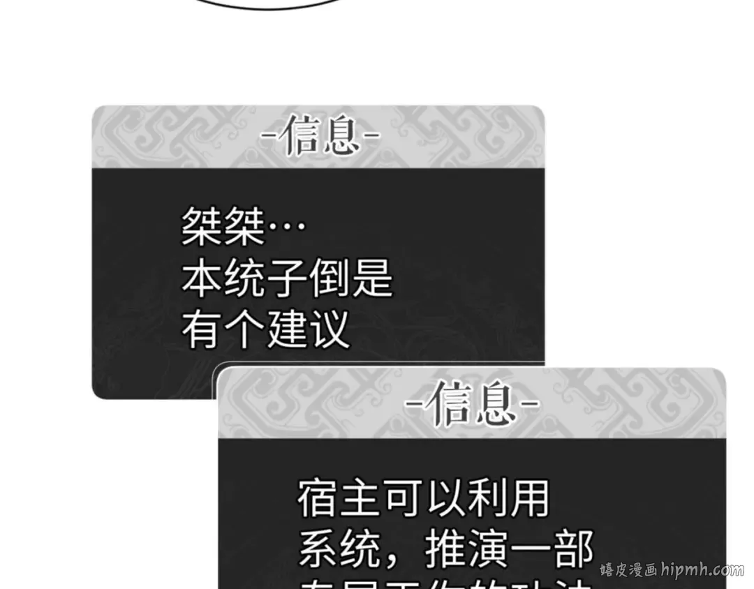 第87话 贤内助，随我进屋 第32页