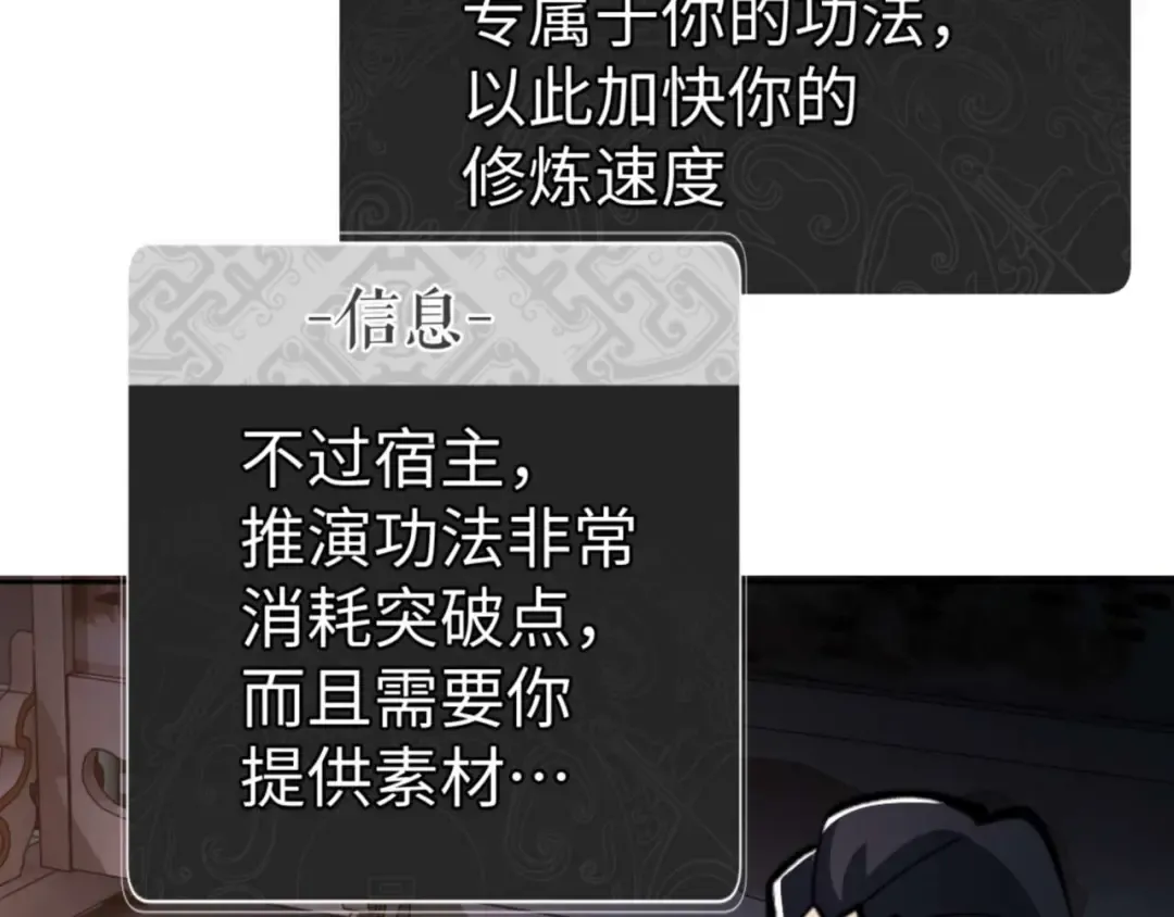 第87话 贤内助，随我进屋 第33页