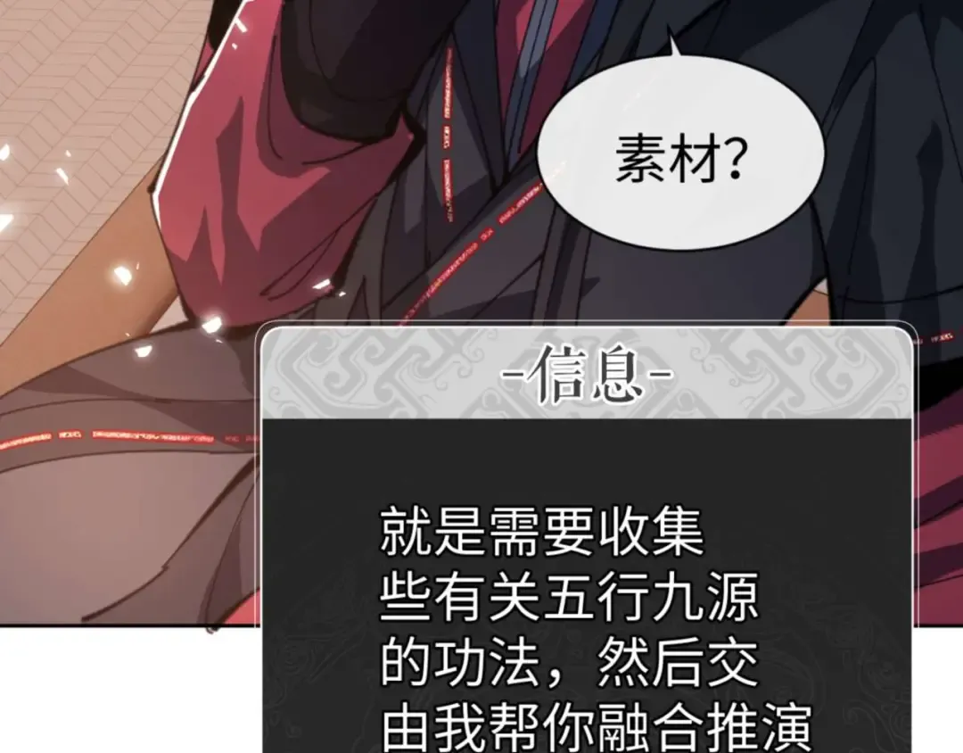 第87话 贤内助，随我进屋 第35页