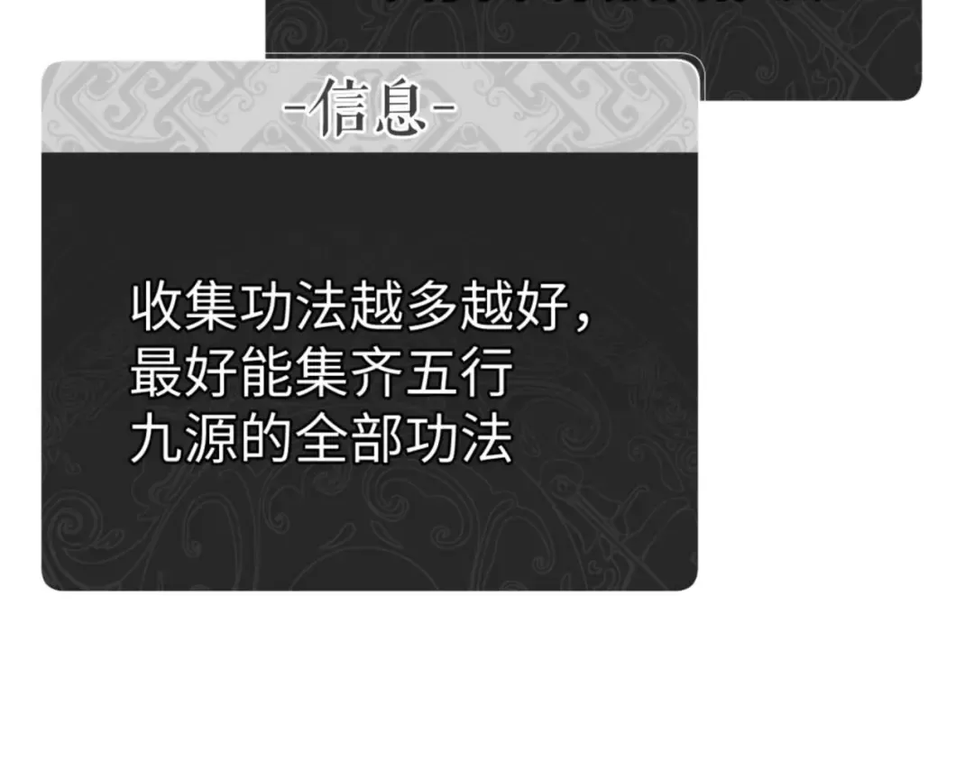 第87话 贤内助，随我进屋 第36页