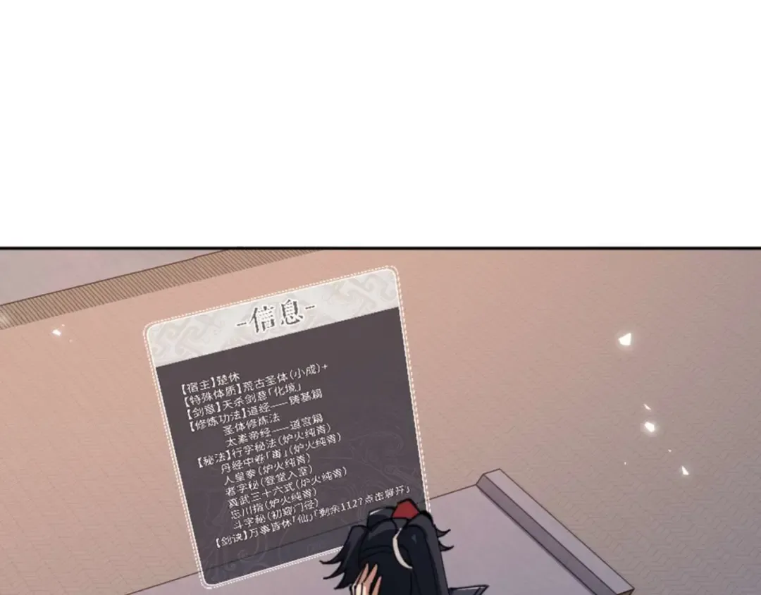 第87话 贤内助，随我进屋 第37页