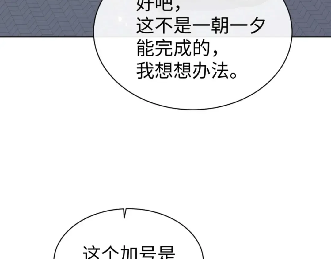 第87话 贤内助，随我进屋 第39页