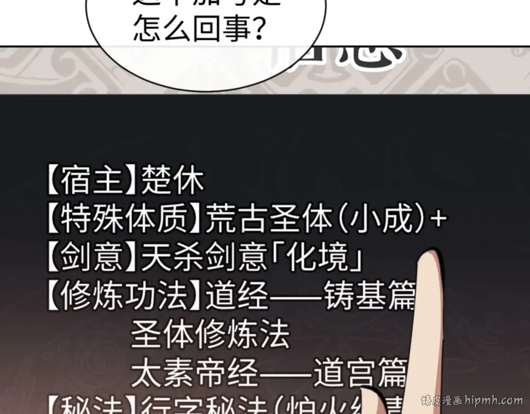 第87话 贤内助，随我进屋 第40页