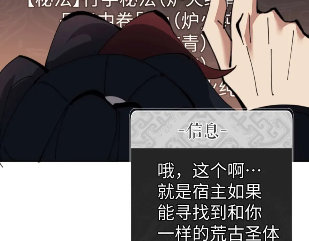 第87话 贤内助，随我进屋 第41页