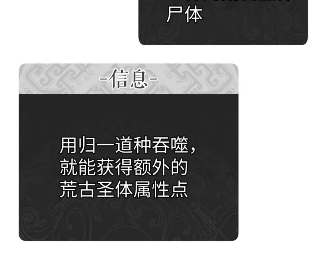 第87话 贤内助，随我进屋 第42页