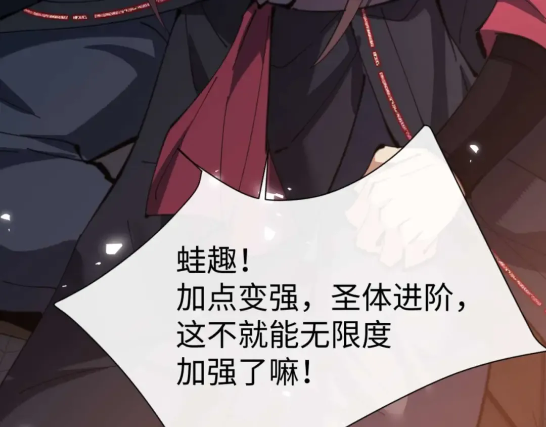 第87话 贤内助，随我进屋 第45页