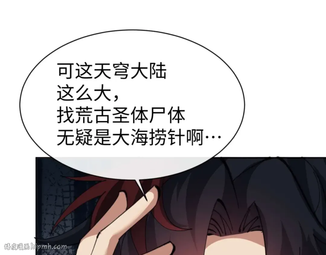 第87话 贤内助，随我进屋 第48页