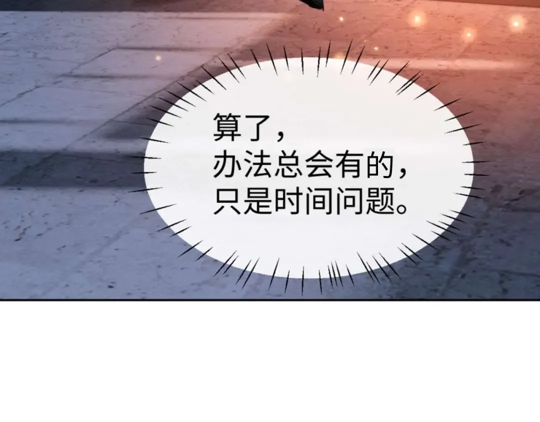 第87话 贤内助，随我进屋 第53页