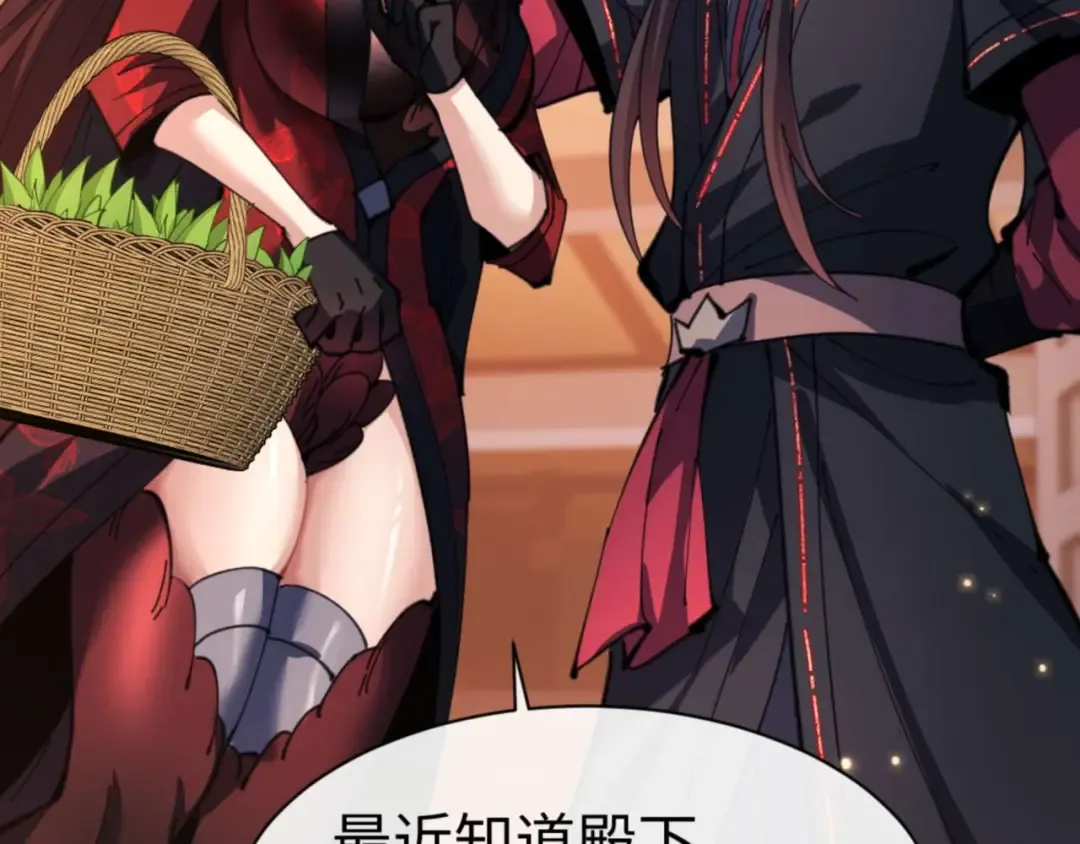 第87话 贤内助，随我进屋 第59页