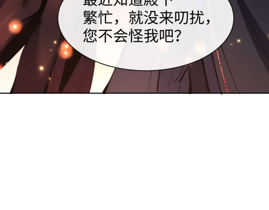 第87话 贤内助，随我进屋 第60页