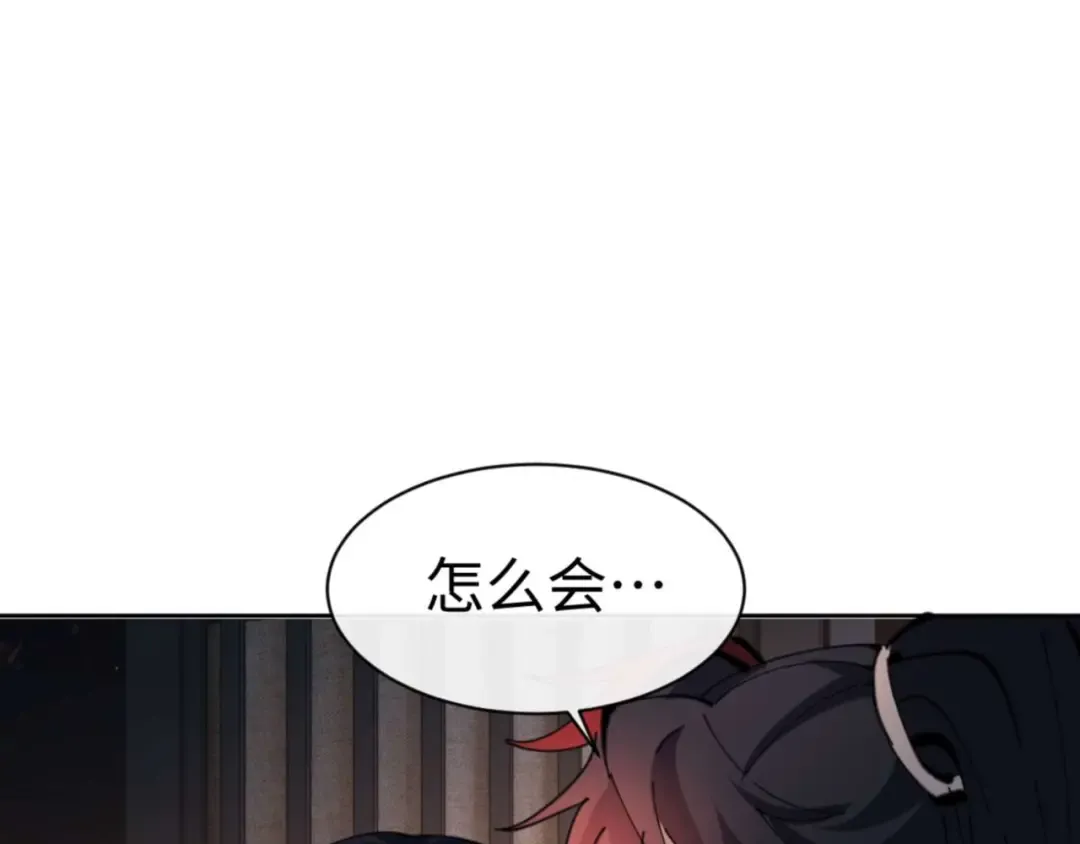 第87话 贤内助，随我进屋 第61页