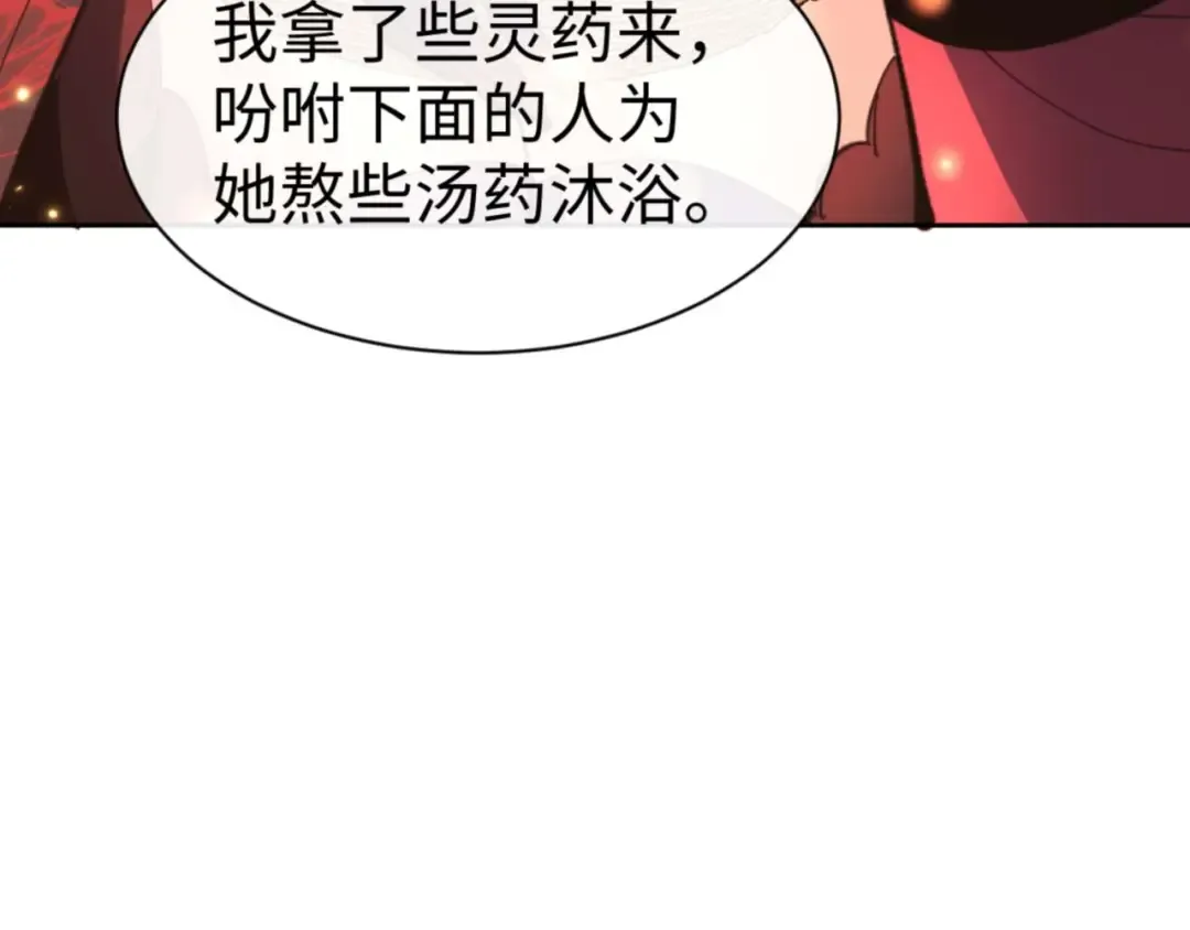 第87话 贤内助，随我进屋 第68页