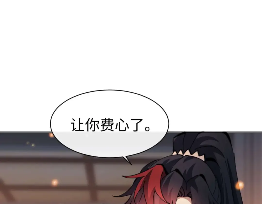 第87话 贤内助，随我进屋 第70页