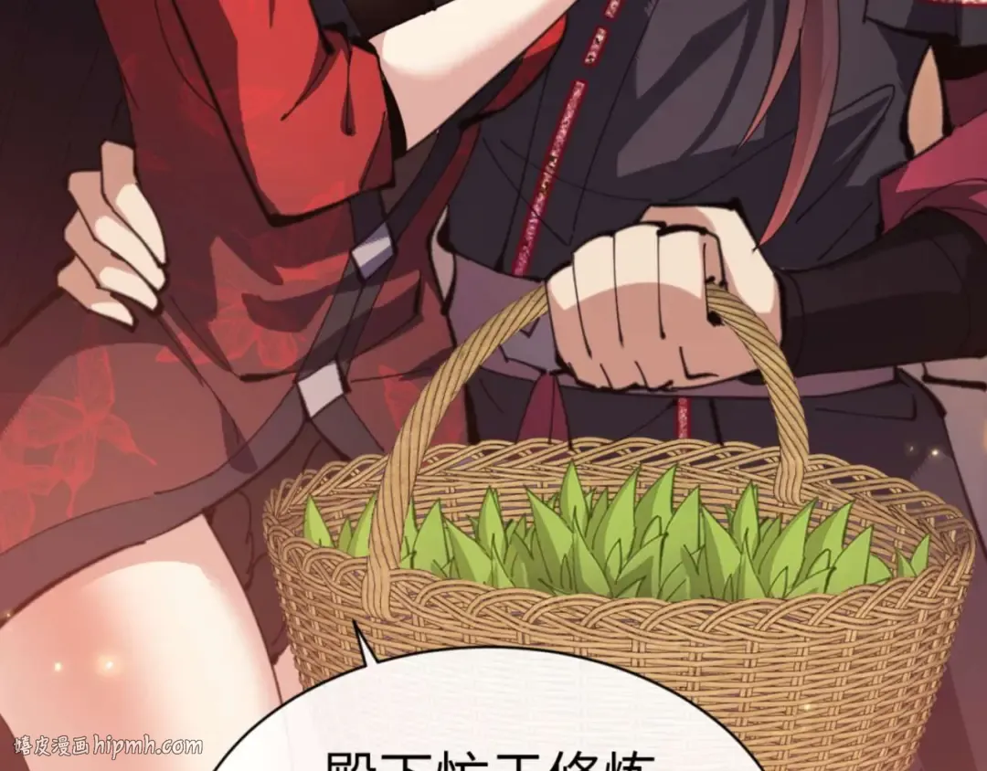 第87话 贤内助，随我进屋 第72页