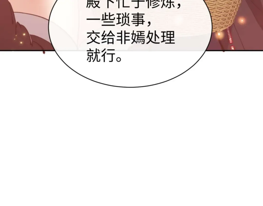 第87话 贤内助，随我进屋 第73页