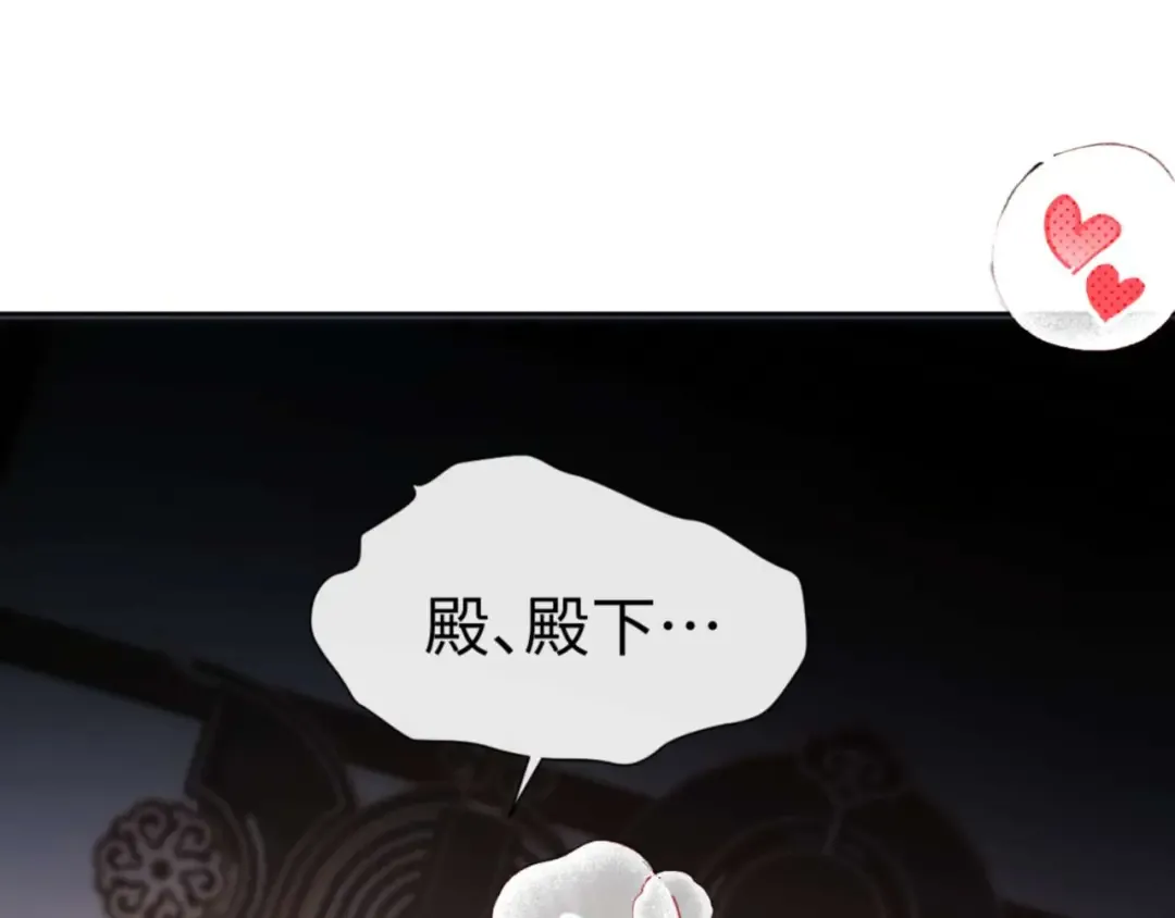 第87话 贤内助，随我进屋 第78页