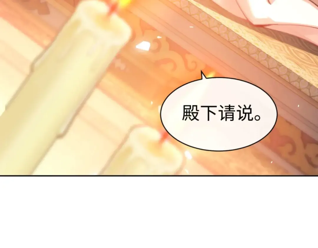 第87话 贤内助，随我进屋 第92页