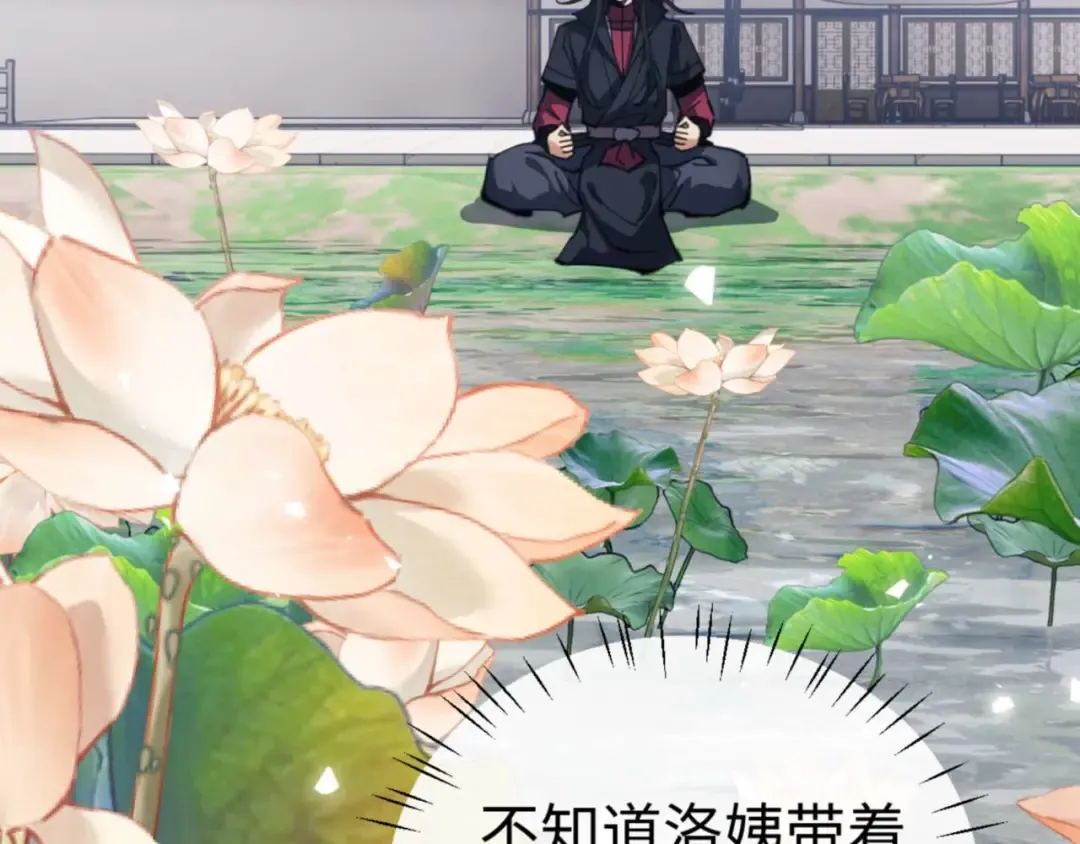 第87话 贤内助，随我进屋 第99页