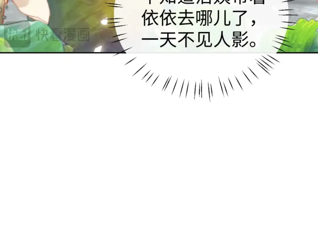第87话 贤内助，随我进屋 第100页