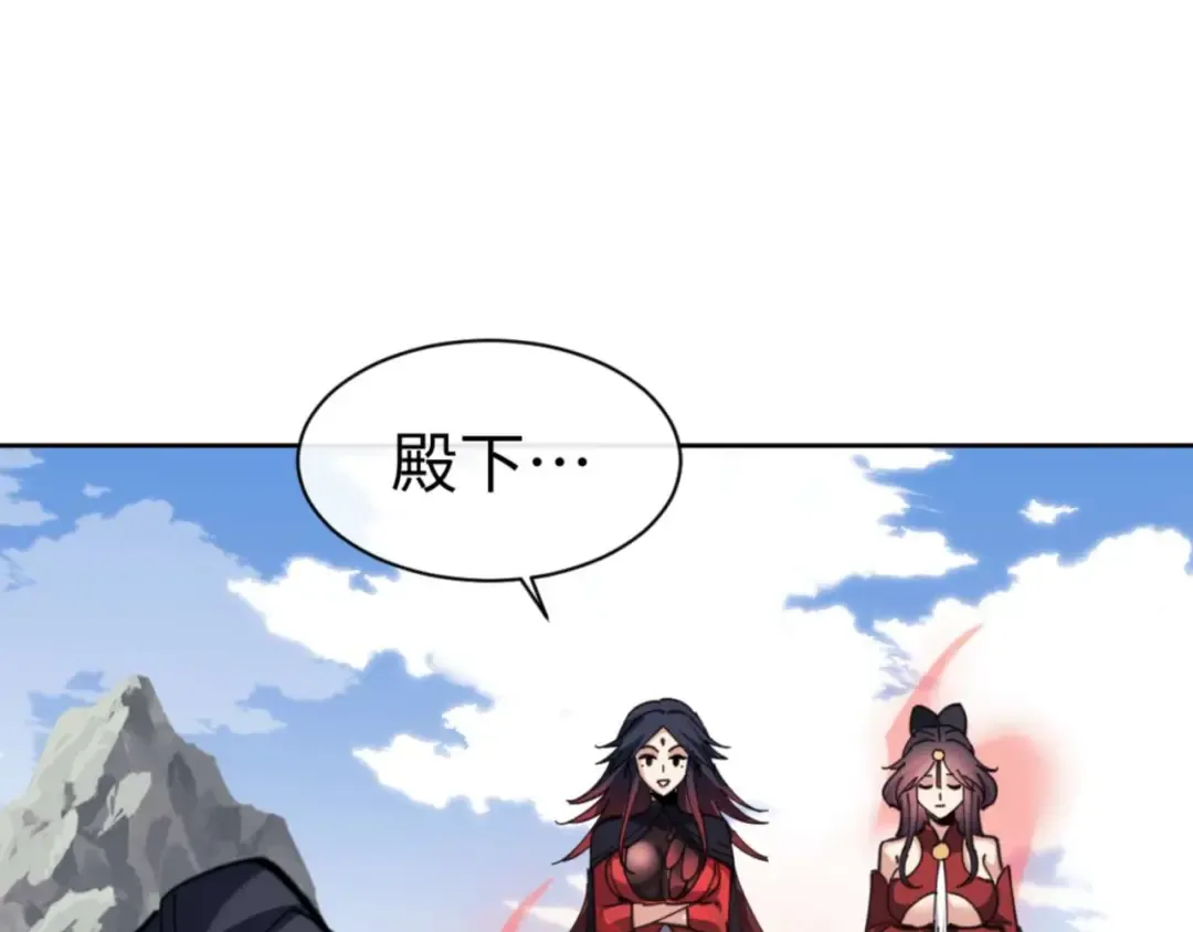 第87话 贤内助，随我进屋 第101页