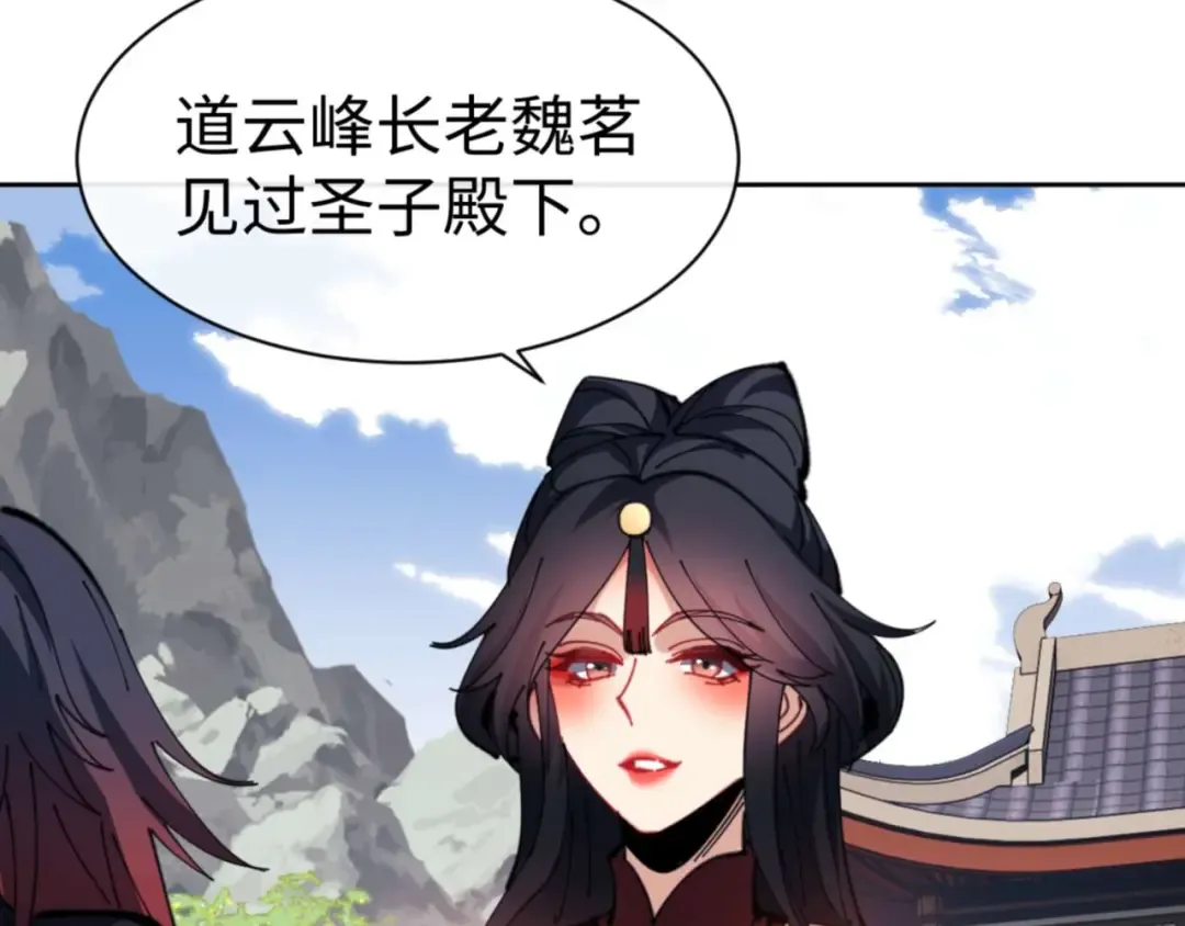 第87话 贤内助，随我进屋 第105页