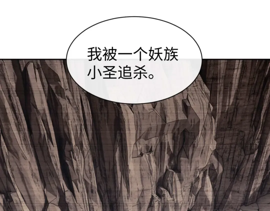 第87话 贤内助，随我进屋 第121页