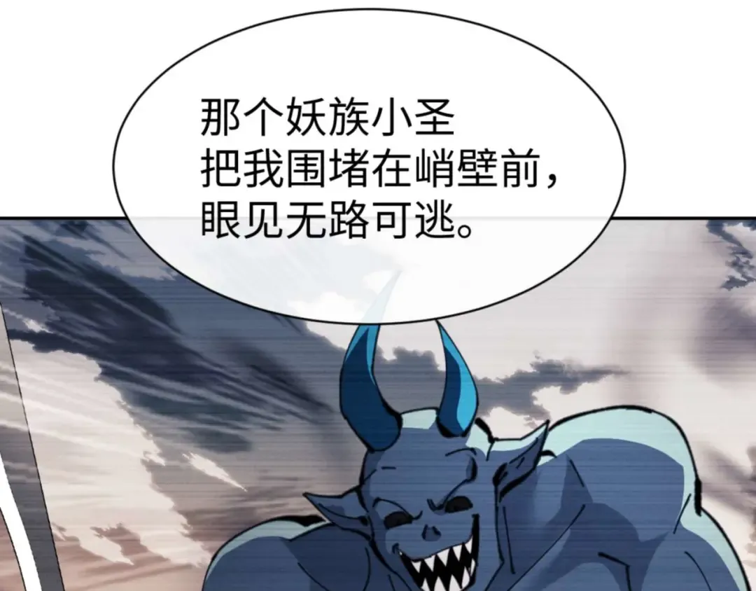 第87话 贤内助，随我进屋 第124页