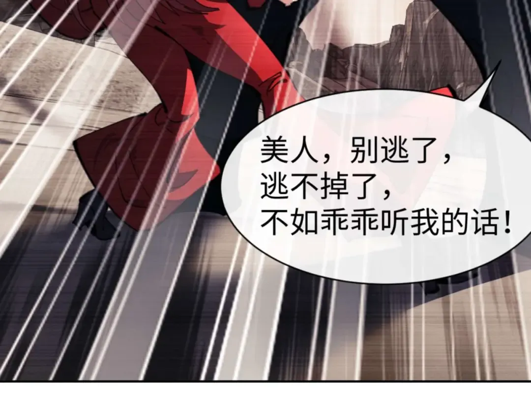第87话 贤内助，随我进屋 第126页