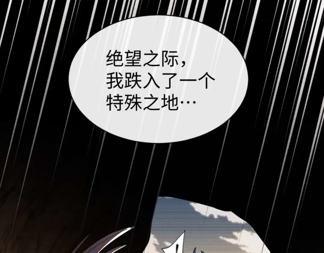 第87话 贤内助，随我进屋 第130页