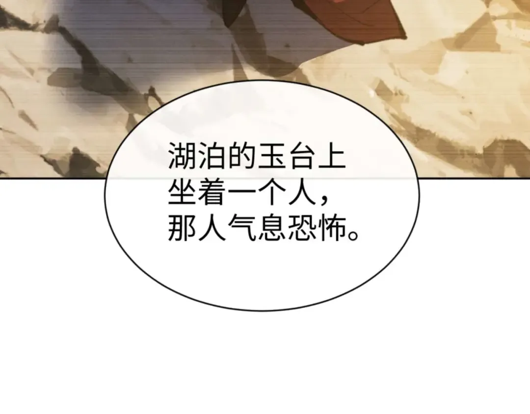 第87话 贤内助，随我进屋 第140页