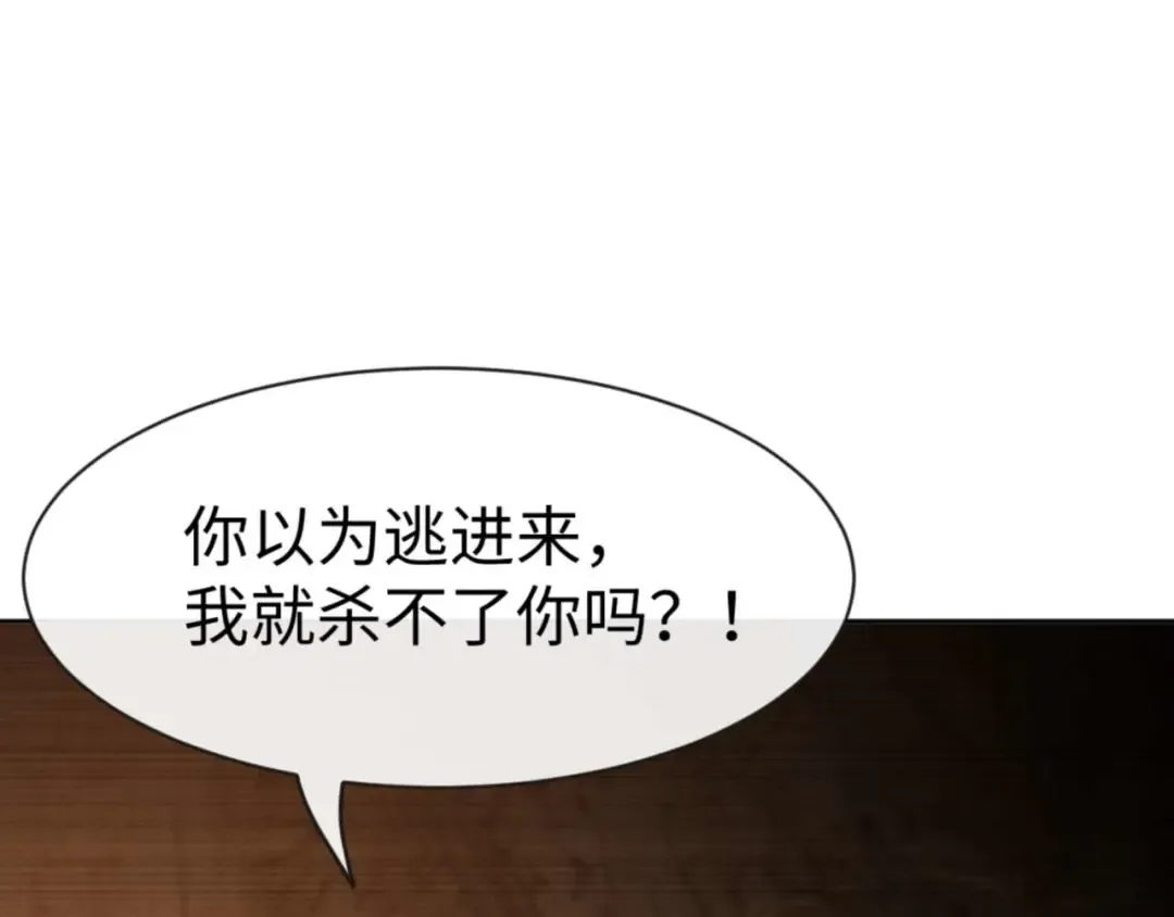 第87话 贤内助，随我进屋 第141页