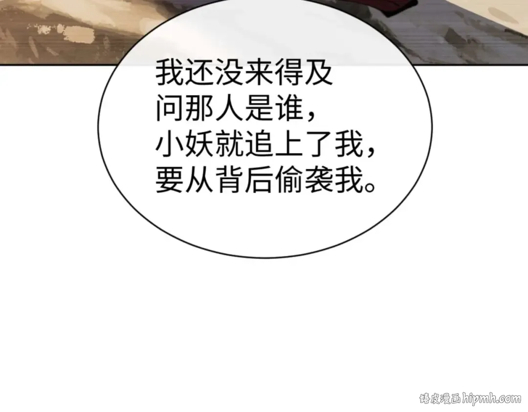 第87话 贤内助，随我进屋 第144页