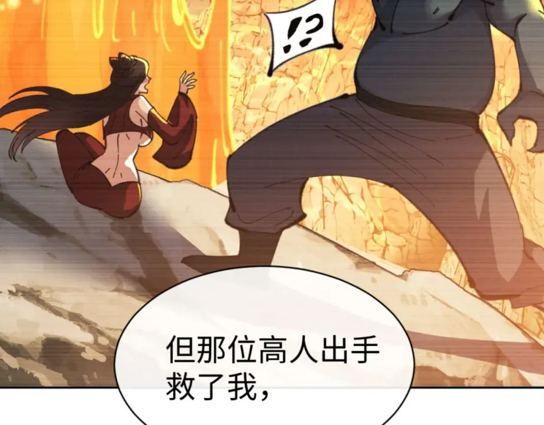 第87话 贤内助，随我进屋 第147页