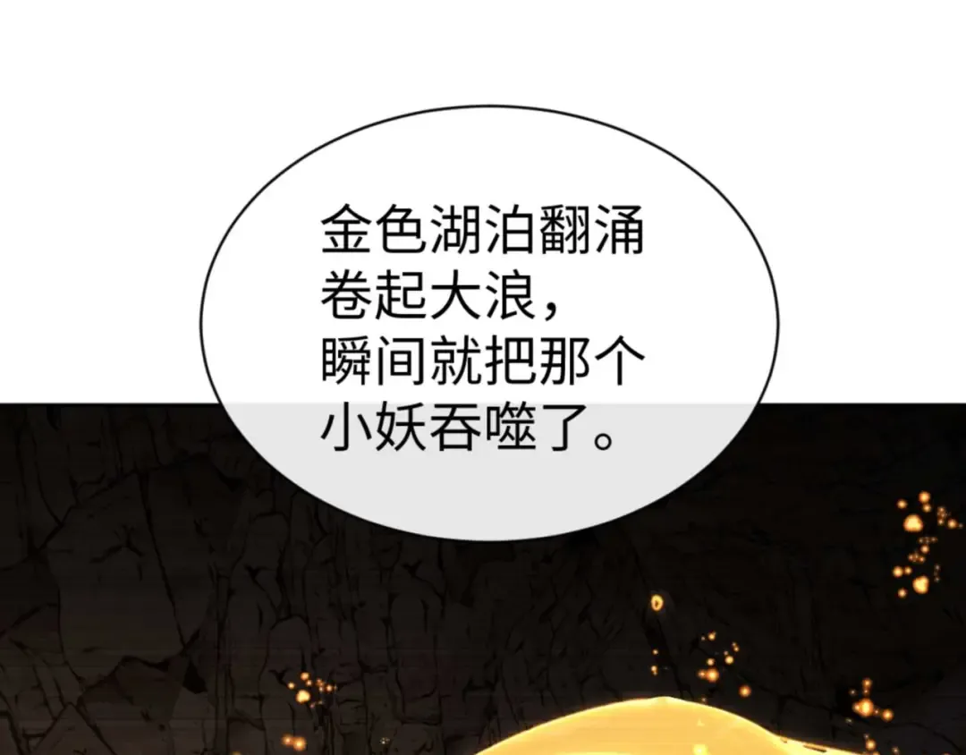 第87话 贤内助，随我进屋 第150页
