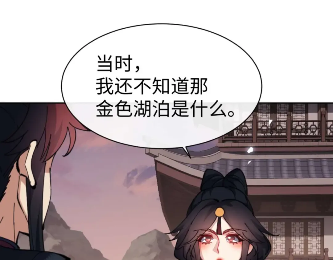 第87话 贤内助，随我进屋 第154页