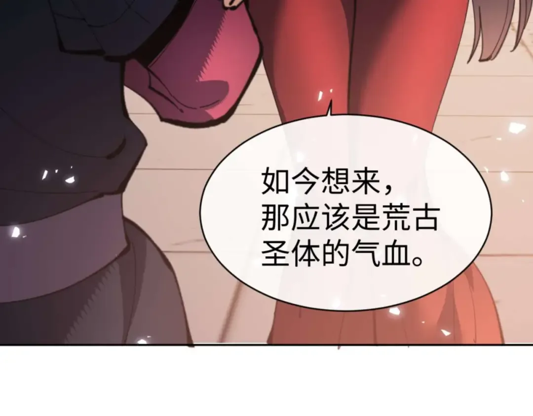 第87话 贤内助，随我进屋 第156页