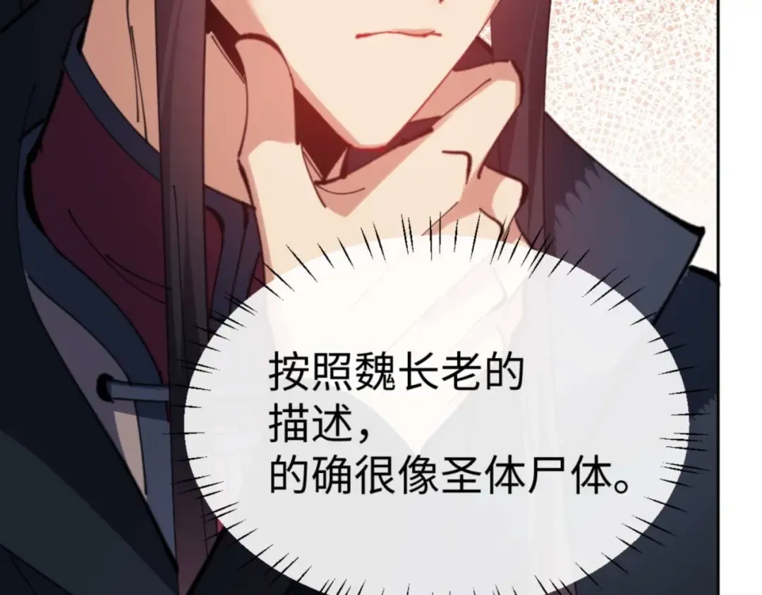 第87话 贤内助，随我进屋 第159页