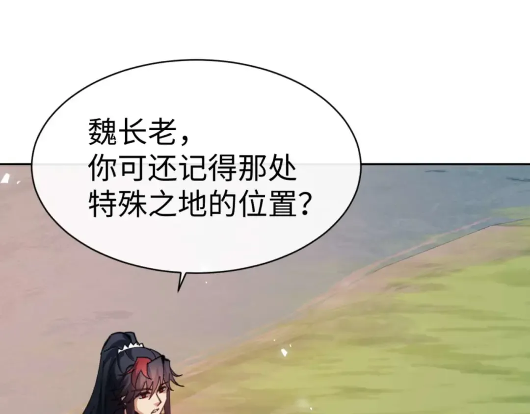 第87话 贤内助，随我进屋 第161页