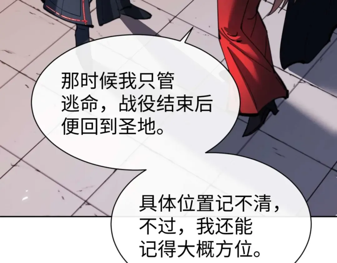 第87话 贤内助，随我进屋 第163页